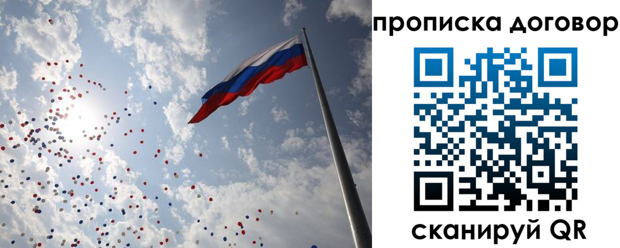 временная регистрация недорого в Фокино