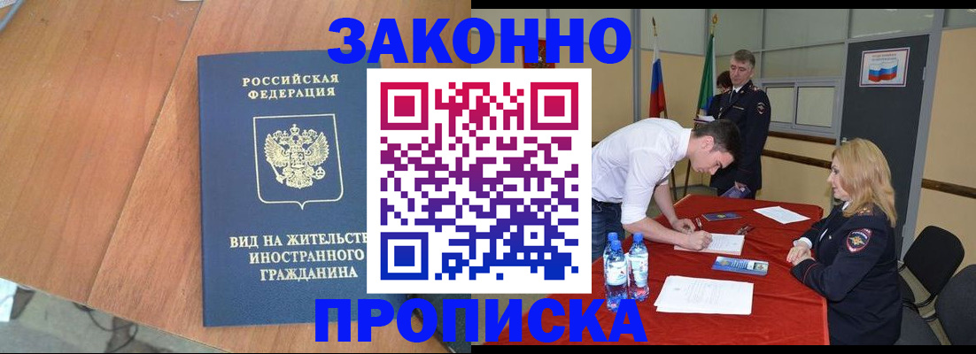 временная регистрация госуслуги в Фокино