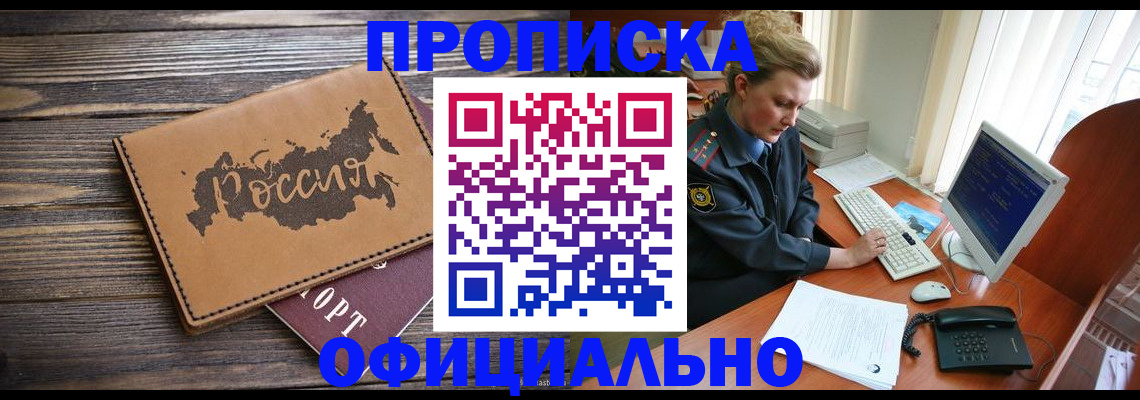 пропишу в квартире в Фокино